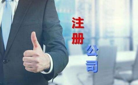 生產類企業在北京怎樣注冊？